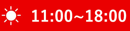 15:00～18:00